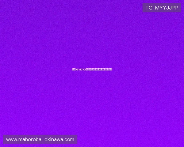 伟德bevictor网页账户安全设置与个人信息保护措施 伟德bevictor网页账户安全设置与个人信息保护措施